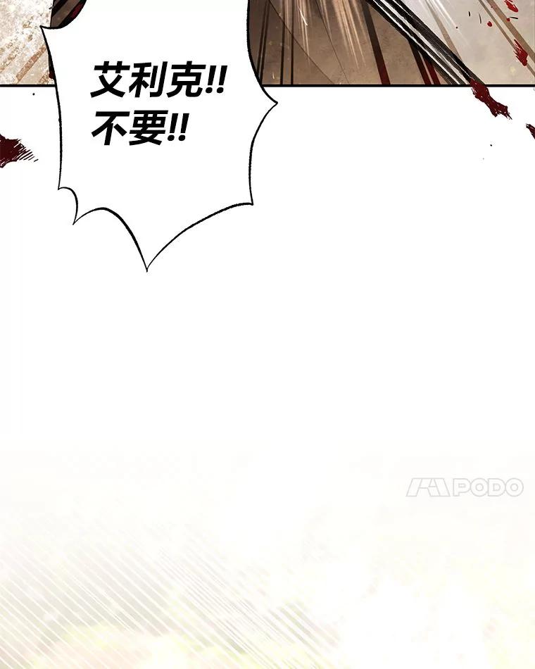 《为你的生命所献的时间》48.尤利的决定 第120页