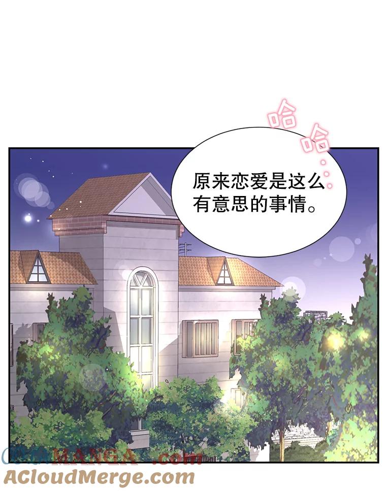 《难以拒绝的他》48.要出差 第45页