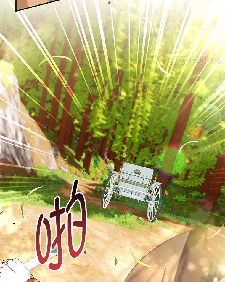 《为你的生命所献的时间》48.尤利的决定 第100页