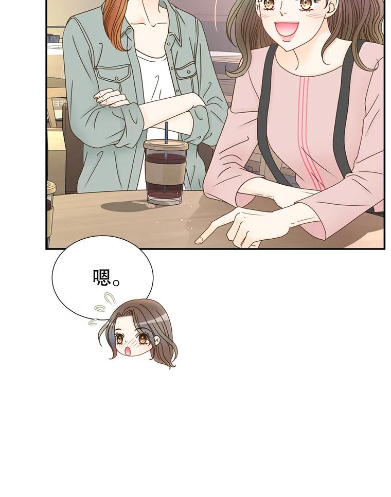 《难以拒绝的他》48.要出差 第95页