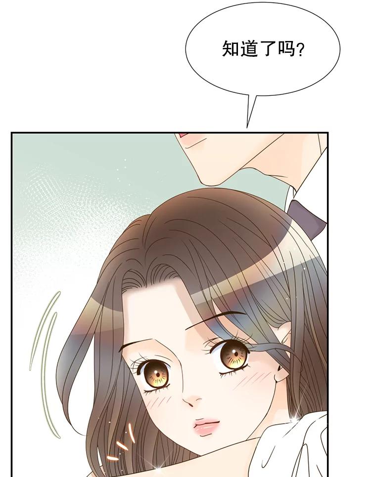 《难以拒绝的他》48.要出差 第70页