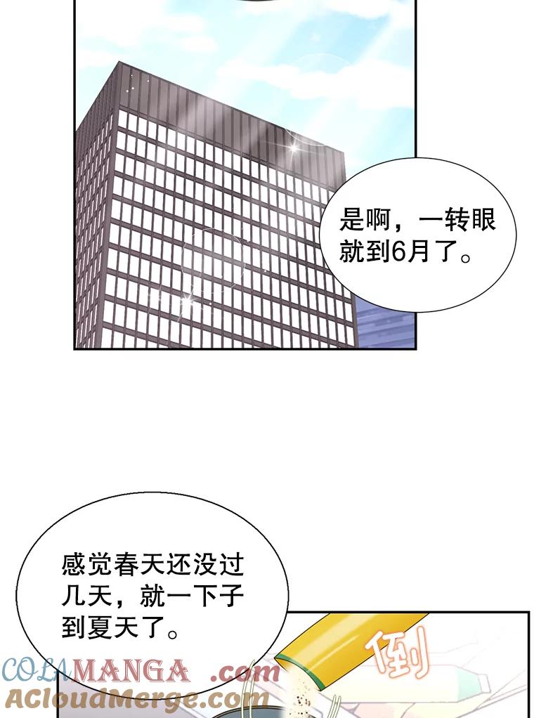 《难以拒绝的他》48.要出差 第49页