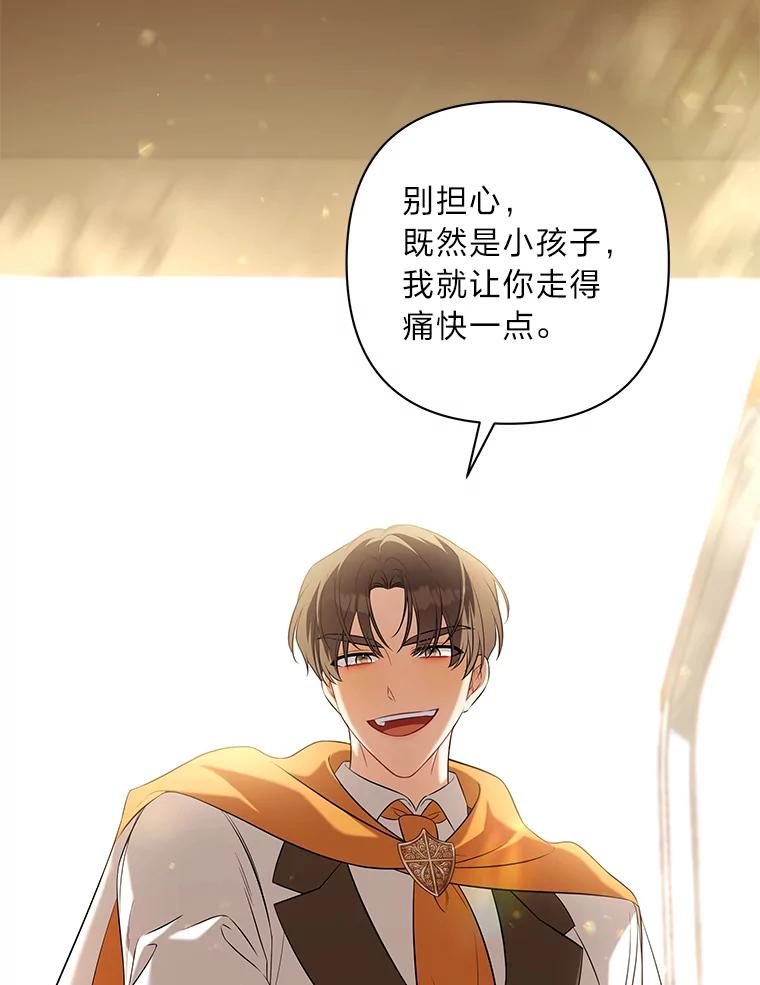 《为你的生命所献的时间》48.尤利的决定 第132页