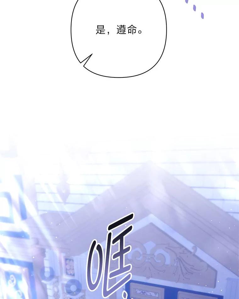 《为你的生命所献的时间》48.尤利的决定 第55页