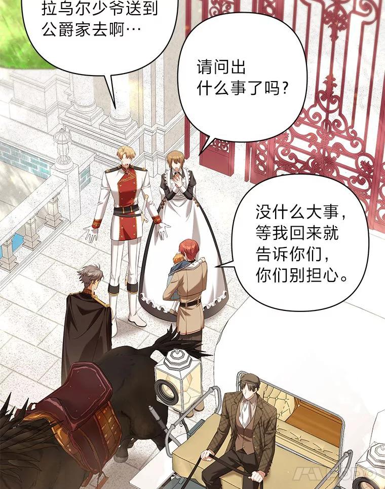 《为你的生命所献的时间》48.尤利的决定 第66页