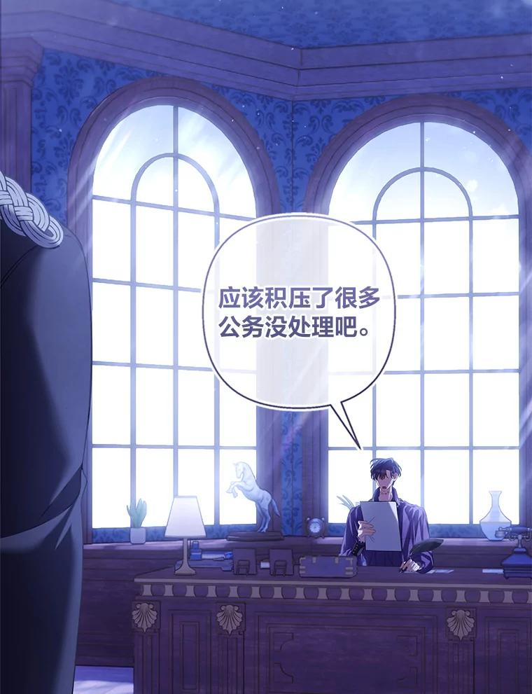 《为你的生命所献的时间》48.尤利的决定 第40页