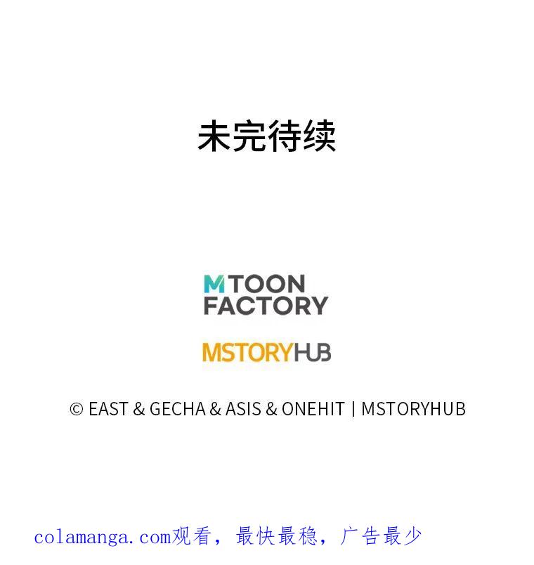 《为你的生命所献的时间》48.尤利的决定 第142页