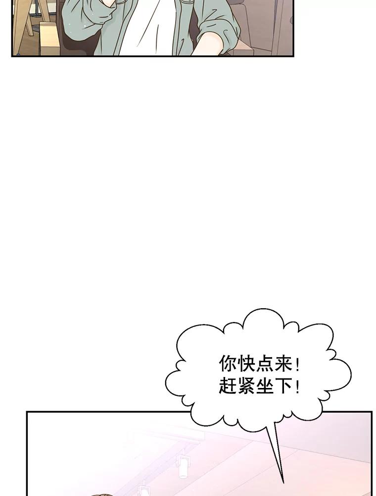 《难以拒绝的他》48.要出差 第82页