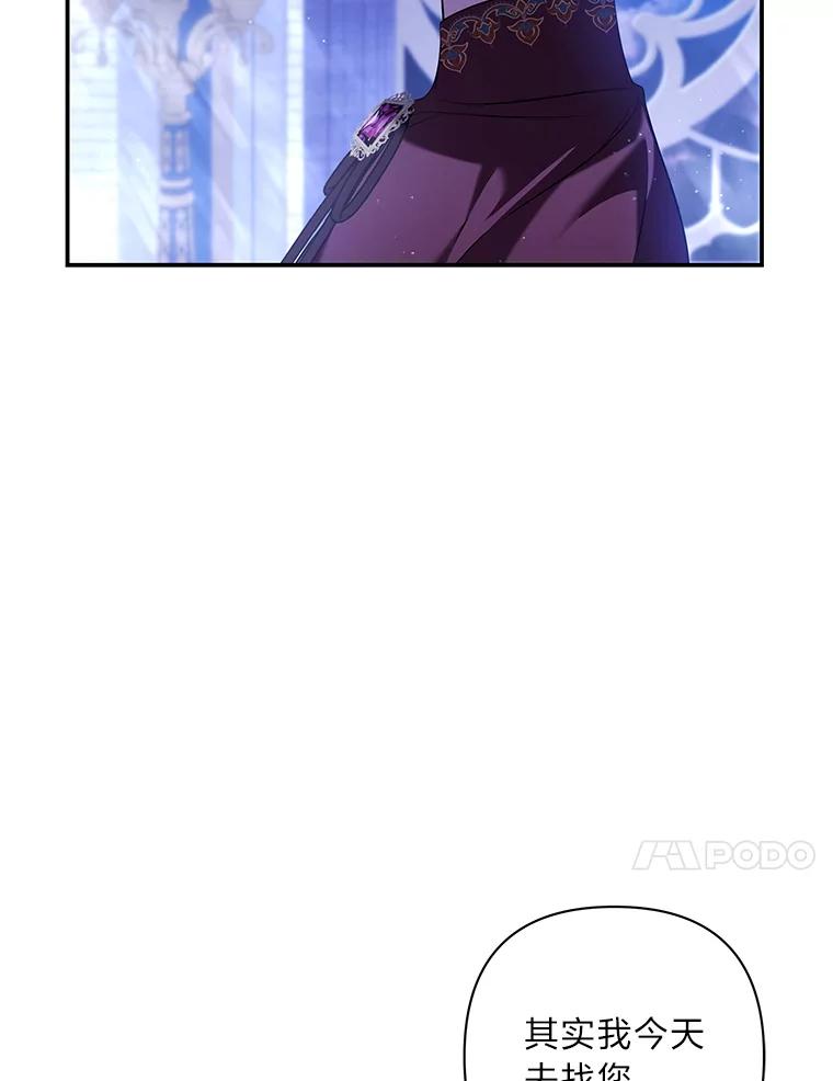 《为你的生命所献的时间》48.尤利的决定 第24页