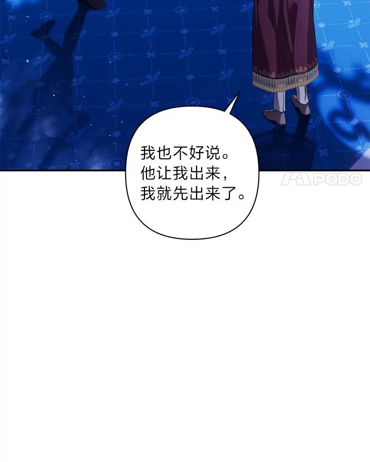 《为你的生命所献的时间》48.尤利的决定 第4页