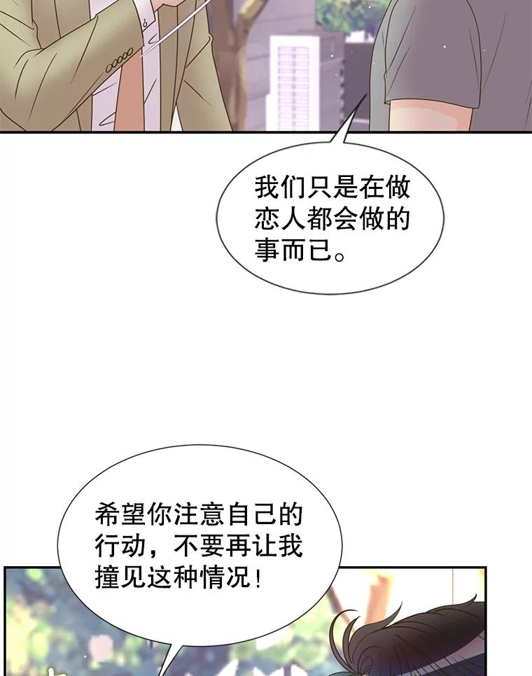 《难以拒绝的他》48.要出差 第38页