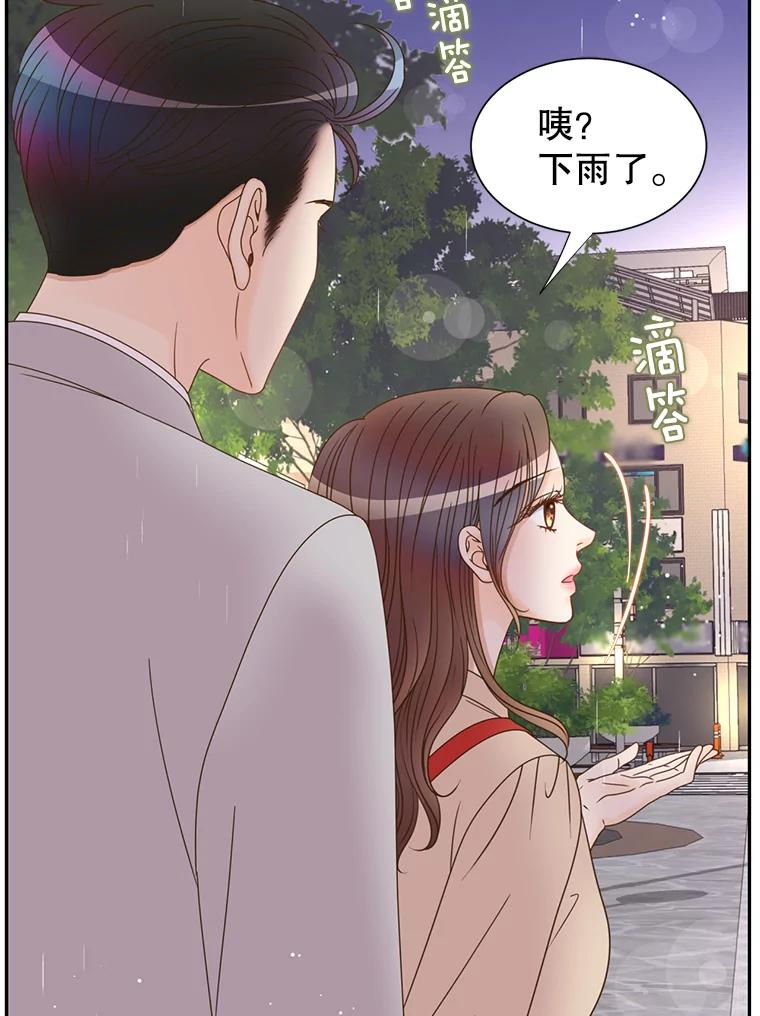 《难以拒绝的他》49.再见朋友 第90页