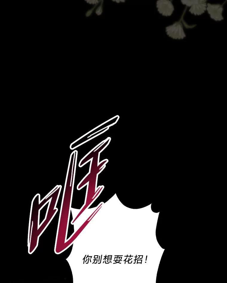 《为你的生命所献的时间》49.绑架 第30页