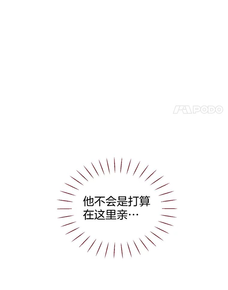 《难以拒绝的他》49.再见朋友 第79页