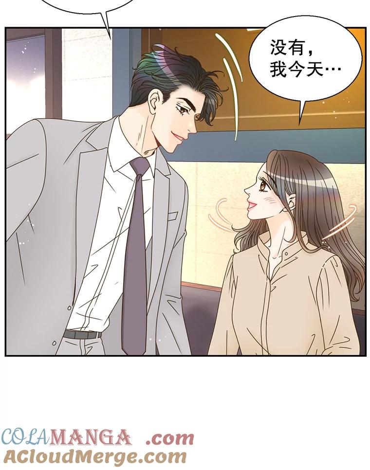 《难以拒绝的他》49.再见朋友 第37页