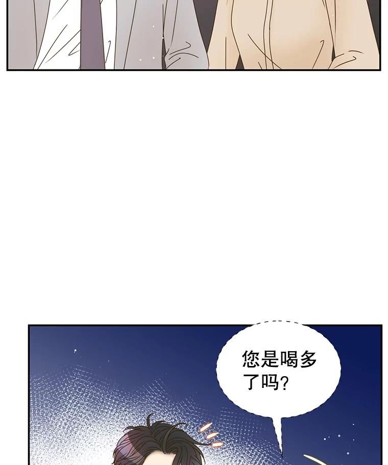 《难以拒绝的他》49.再见朋友 第64页