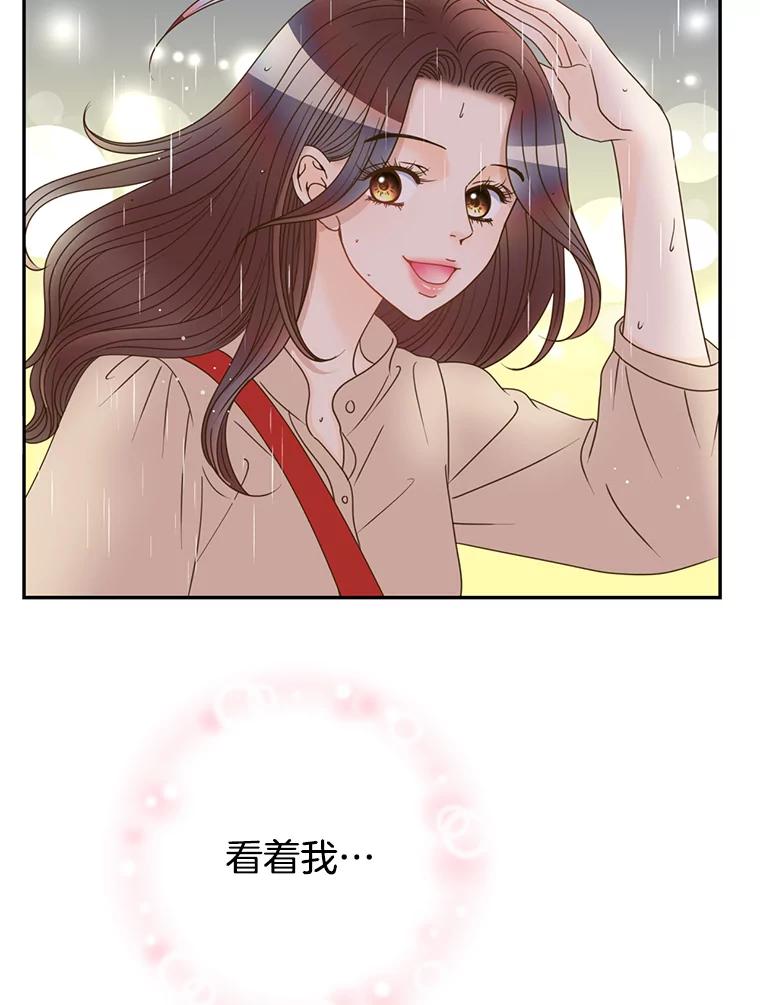 《难以拒绝的他》49.再见朋友 第110页