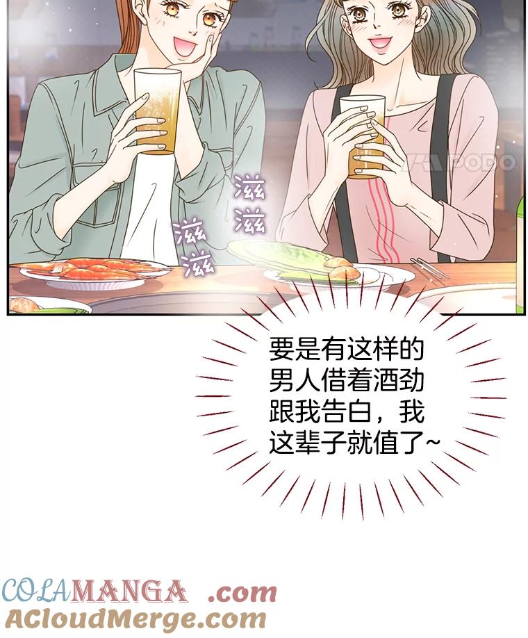 《难以拒绝的他》49.再见朋友 第69页