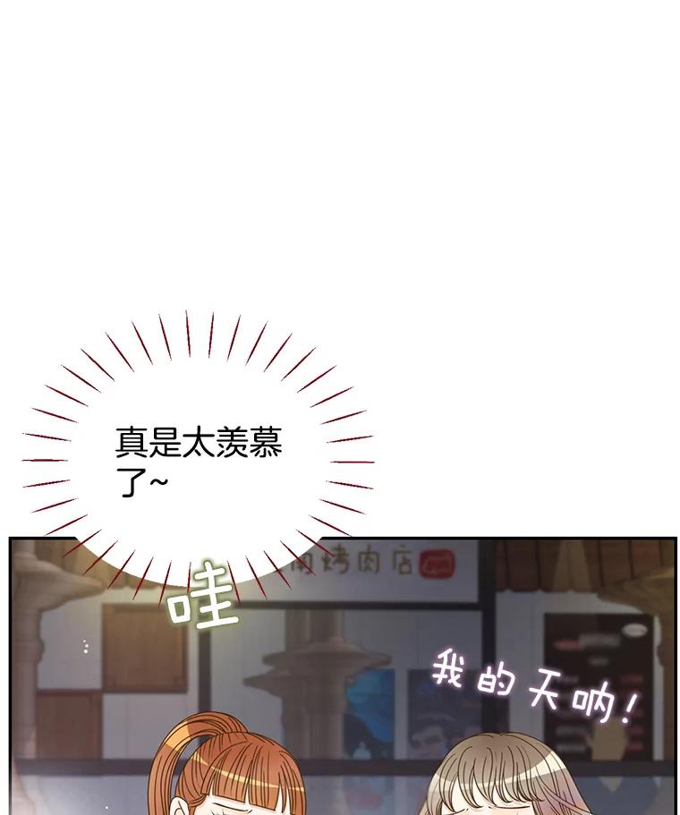 《难以拒绝的他》49.再见朋友 第68页