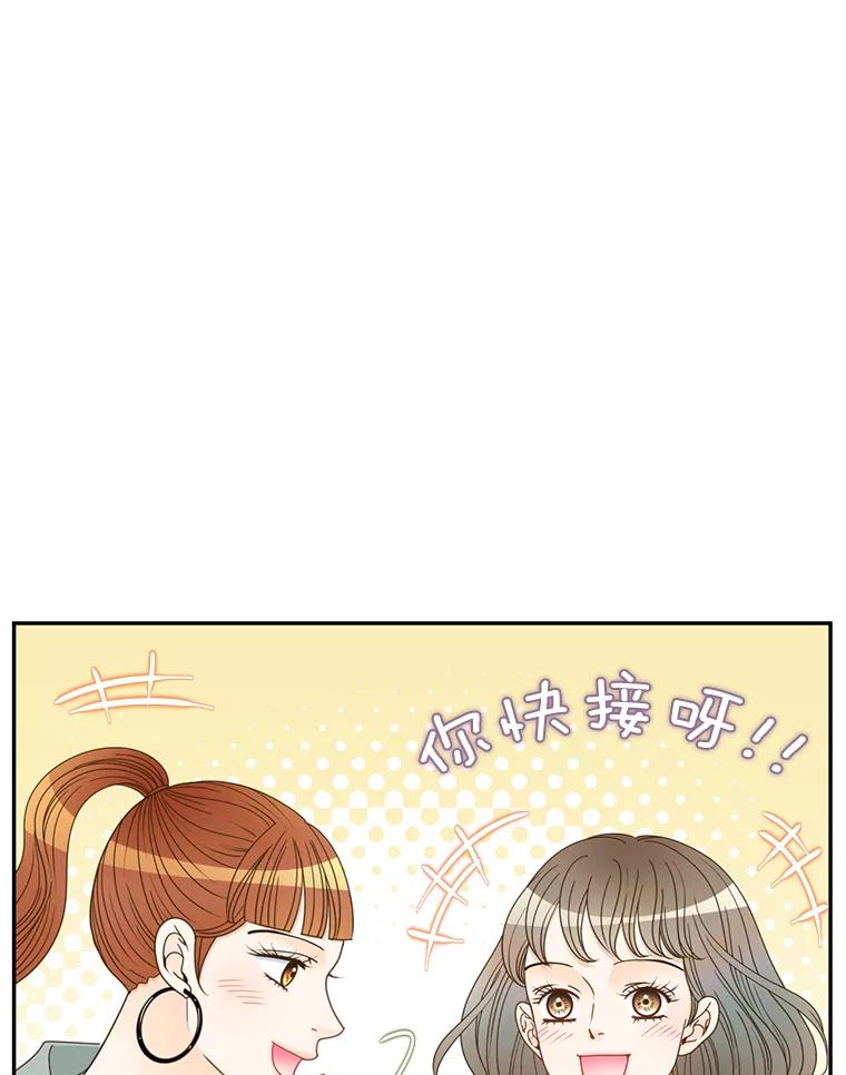 《难以拒绝的他》49.再见朋友 第8页