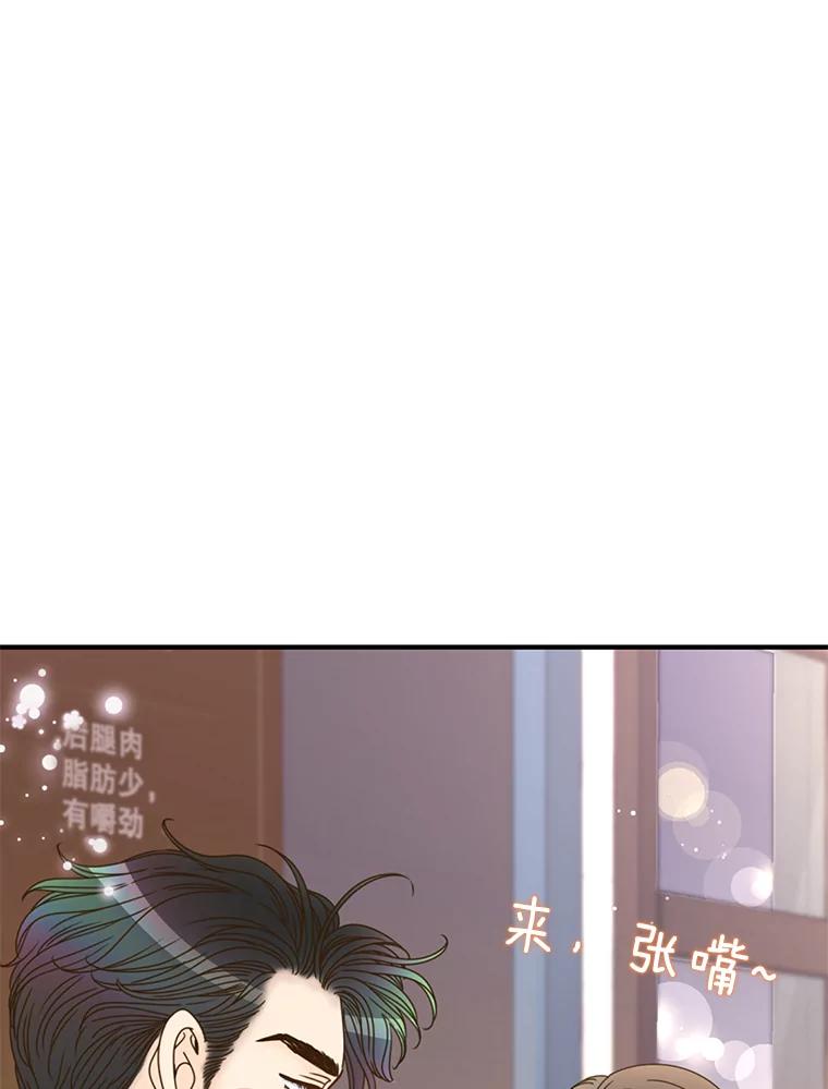 《难以拒绝的他》49.再见朋友 第54页