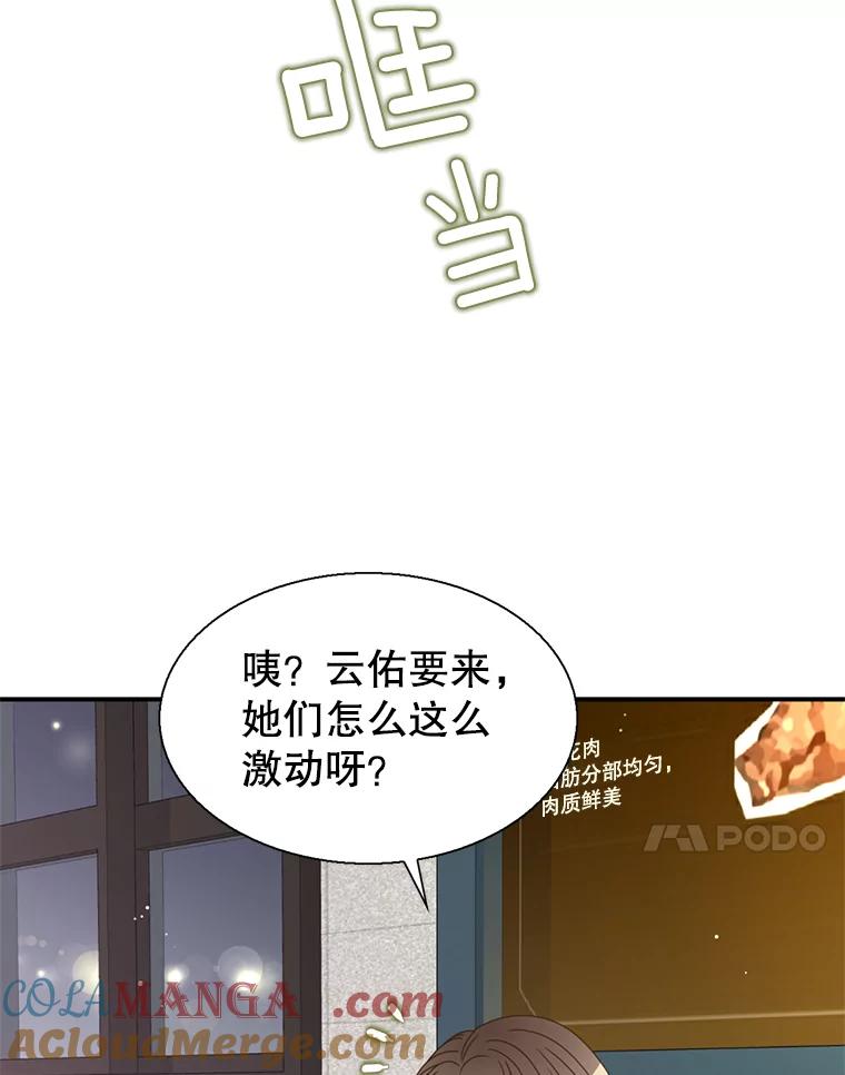 《难以拒绝的他》49.再见朋友 第17页