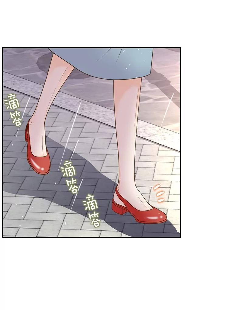 《难以拒绝的他》49.再见朋友 第88页