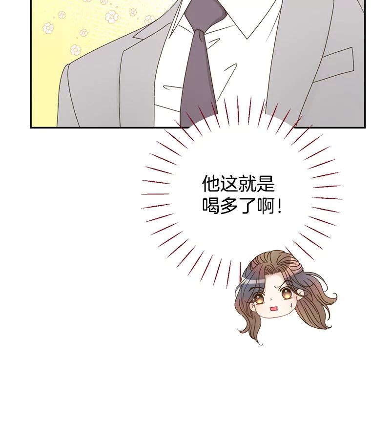 《难以拒绝的他》49.再见朋友 第67页