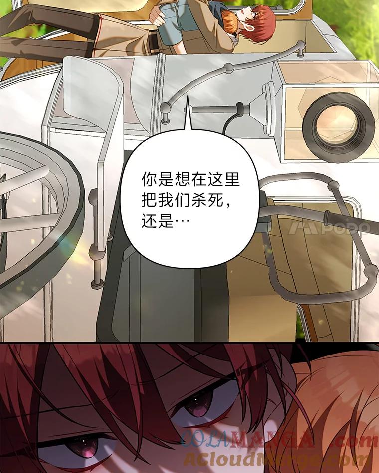 《为你的生命所献的时间》49.绑架 第21页