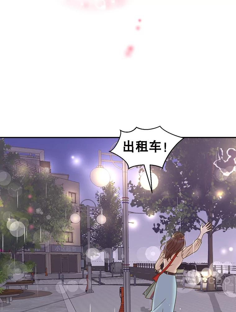 《难以拒绝的他》49.再见朋友 第111页