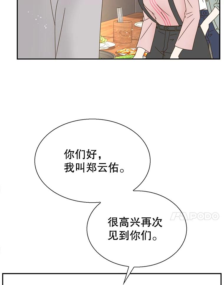 《难以拒绝的他》49.再见朋友 第32页