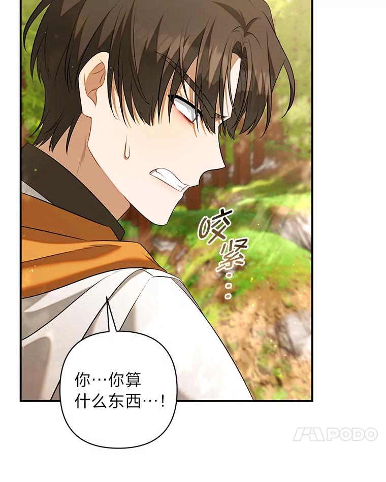 《为你的生命所献的时间》49.绑架 第24页