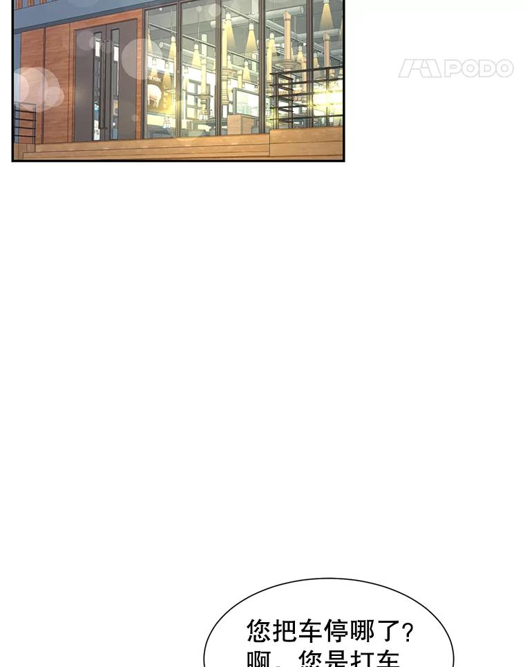 《难以拒绝的他》49.再见朋友 第86页