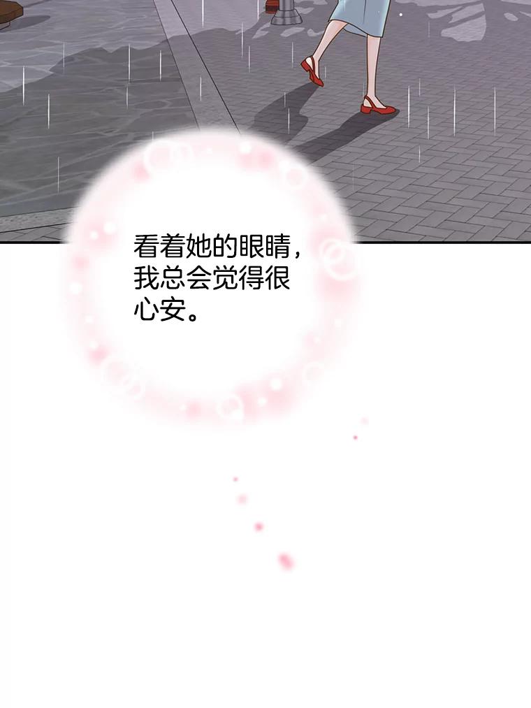 《难以拒绝的他》49.再见朋友 第112页