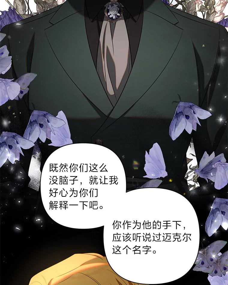 《为你的生命所献的时间》49.绑架 第16页