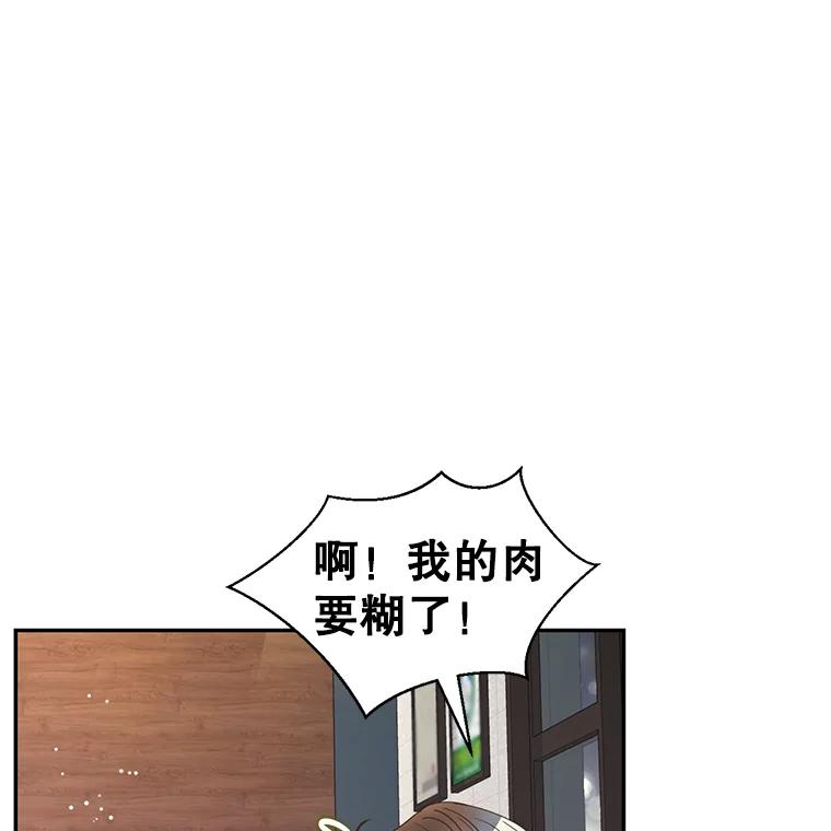 《难以拒绝的他》49.再见朋友 第19页