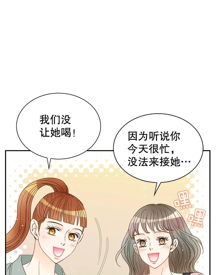 《难以拒绝的他》49.再见朋友 第38页