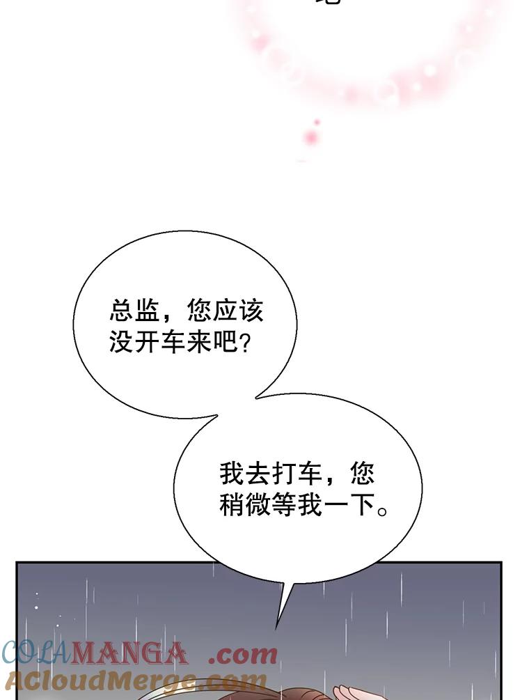 《难以拒绝的他》49.再见朋友 第109页