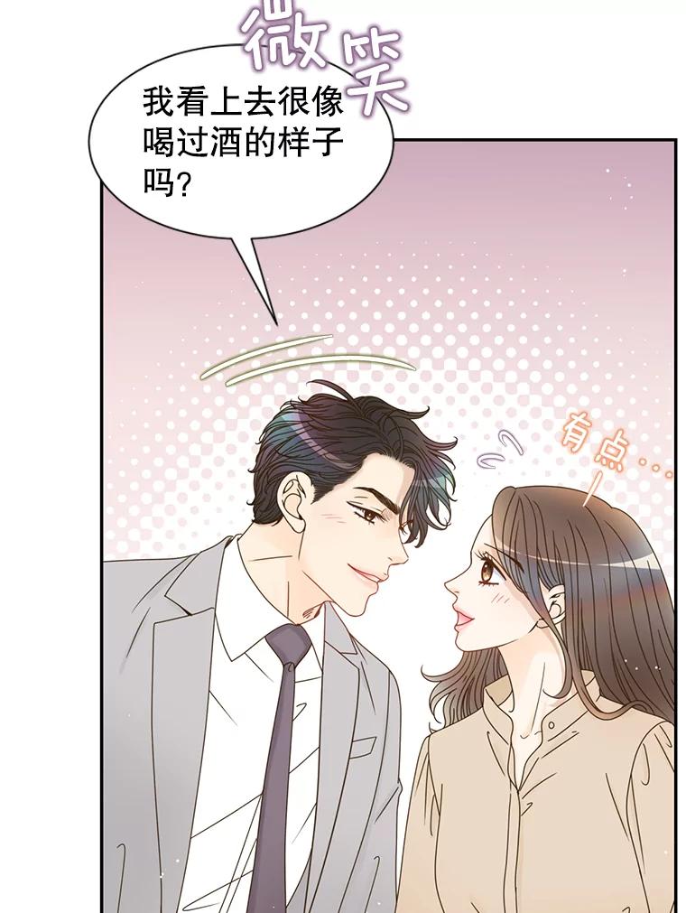 《难以拒绝的他》49.再见朋友 第48页