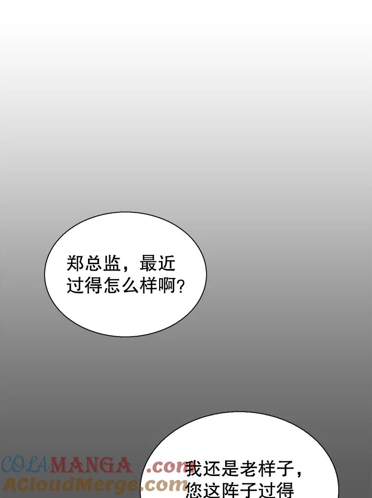 《难以拒绝的他》49.再见朋友 第93页