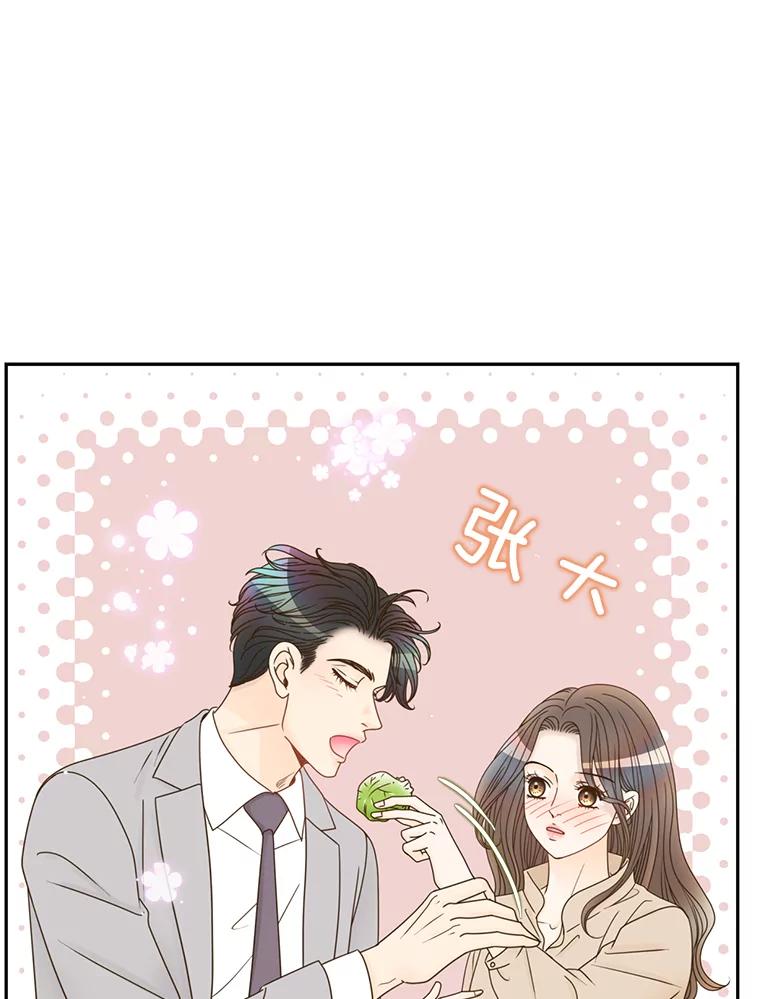 《难以拒绝的他》49.再见朋友 第59页