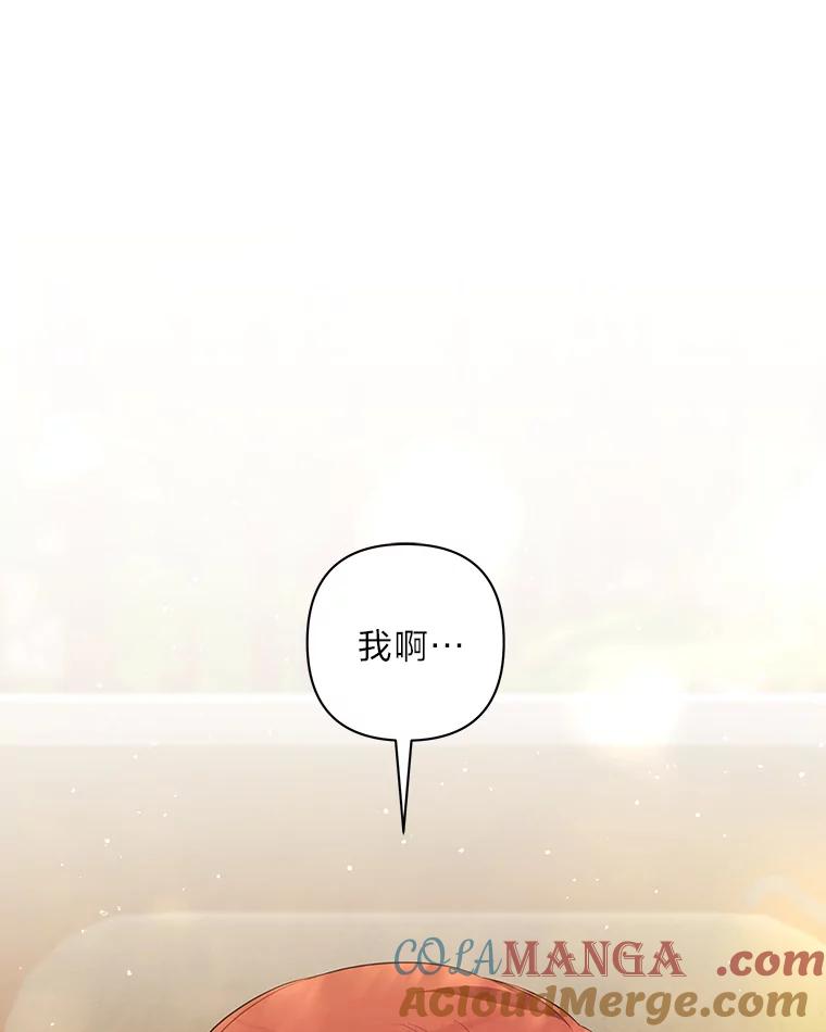 《为你的生命所献的时间》49.绑架 第25页