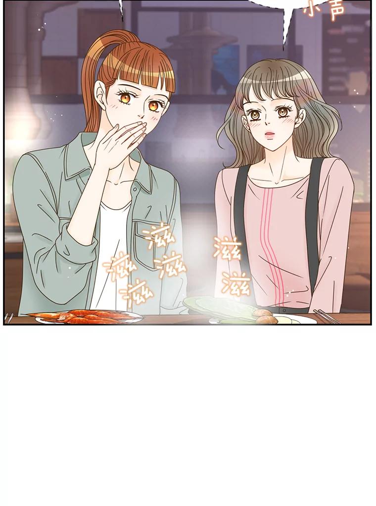 《难以拒绝的他》49.再见朋友 第50页