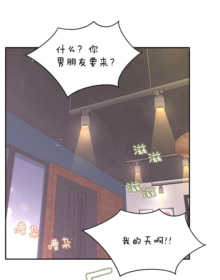 《难以拒绝的他》49.再见朋友 第16页