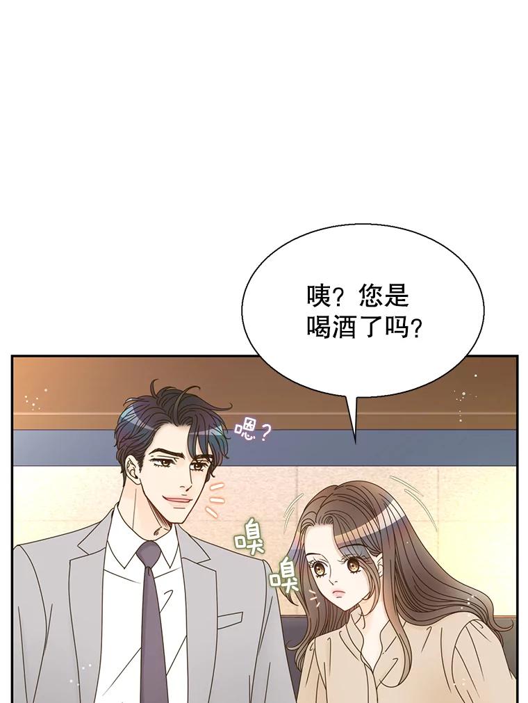 《难以拒绝的他》49.再见朋友 第44页