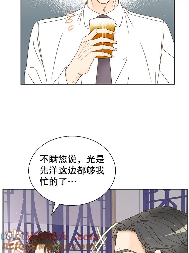 《难以拒绝的他》49.再见朋友 第97页