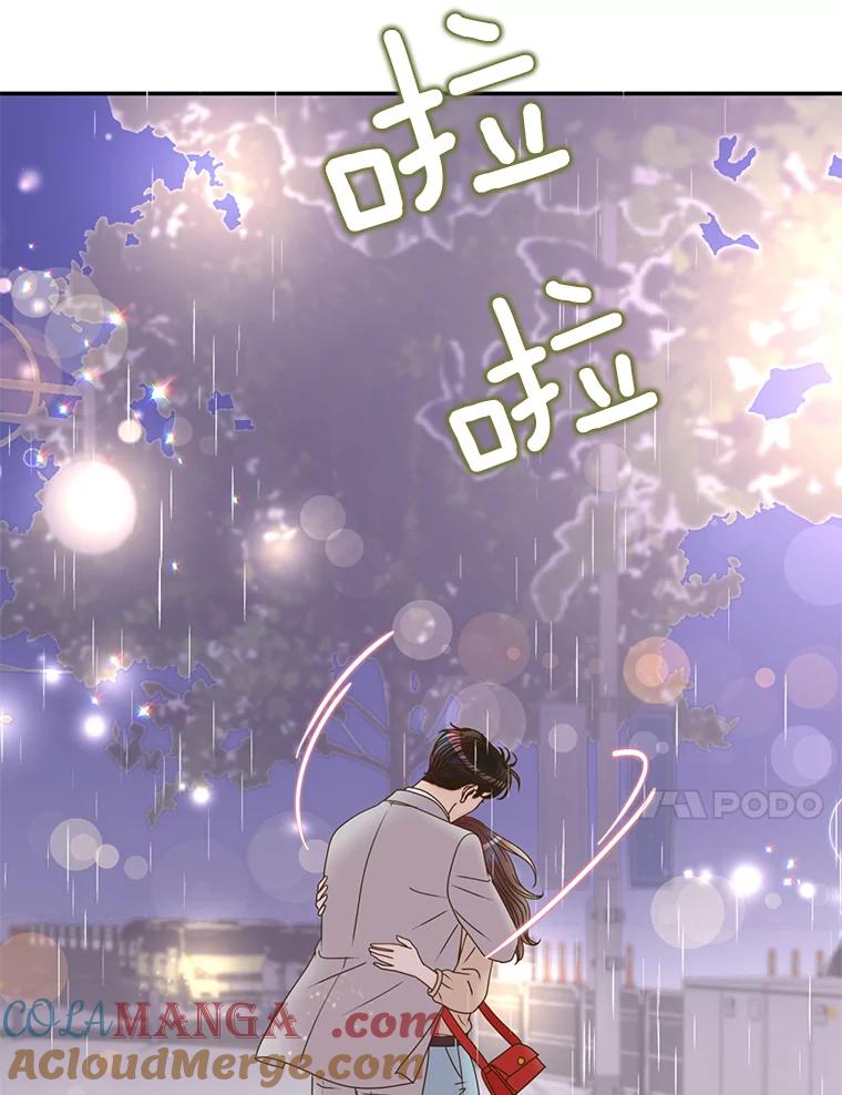 《难以拒绝的他》49.再见朋友 第121页