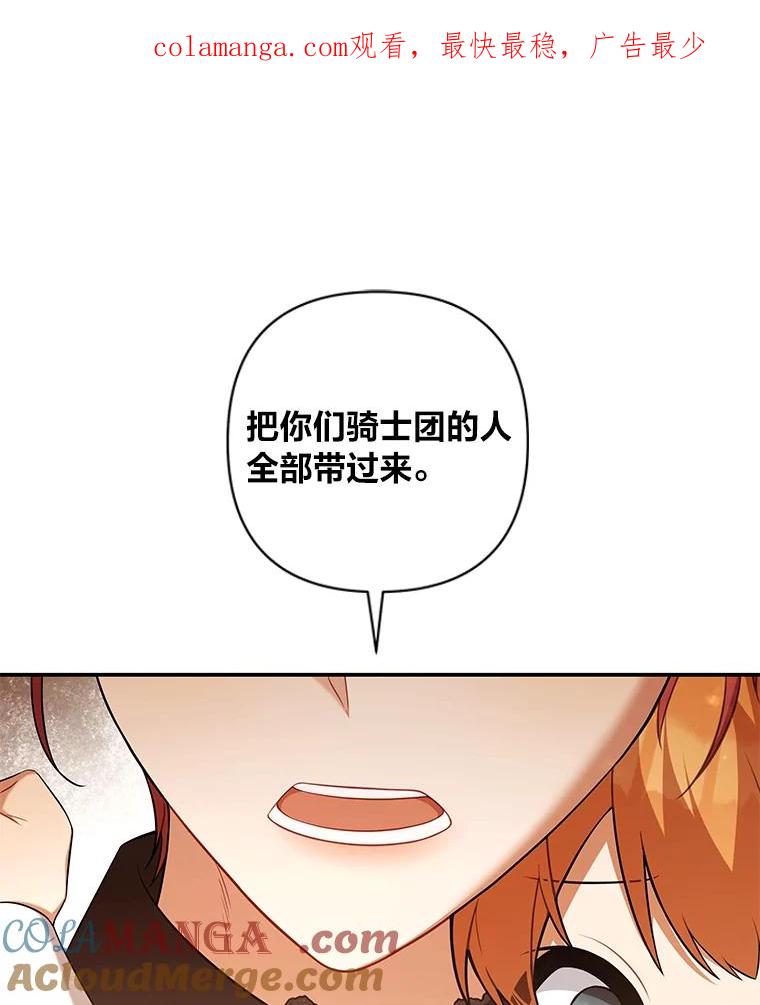 《为你的生命所献的时间》49.绑架 第1页