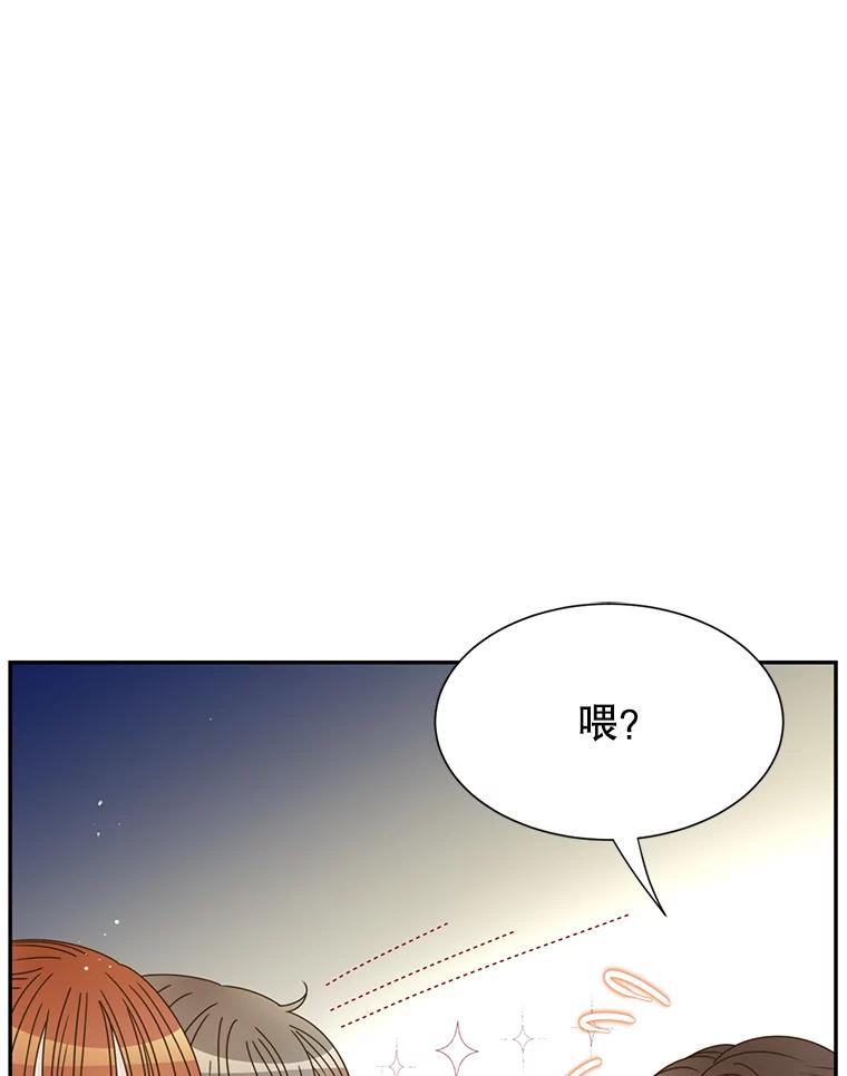 《难以拒绝的他》49.再见朋友 第10页