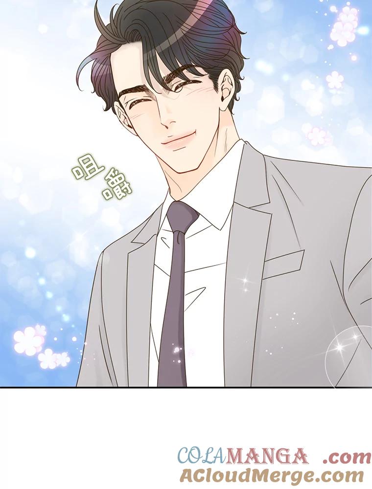 《难以拒绝的他》49.再见朋友 第61页
